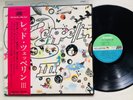 Led Zeppelin III JAPAN ORIGINAL ATLANTIC STEREO MT-2043 FIRST ISSUE w/2,000 OBI