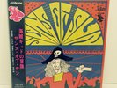 Sons Of Sun – 海賊キッドの冒険 JAPAN REISSUE LP w/ obi psych Hiro Yanagida