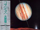 Yuji Ohno - Cosmos / NM / LP, Album