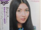 Meiko Kaji - ベスト歌謡16 / VG / LP, Comp