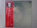 John Lennon Imagine Apple Records EAS-80705 Japan  VINYL LP OBI