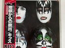 KISS Dynasty **NM**Japan**/ VIP-6678