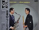 Nobuo Hara and His Sharps and Flats - New Jazz In Japan / VG / LP, Quad, RE, Gat
