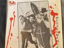 The Blood – Megalomania / Parasite 7” Oi No Future Records  Skinhead