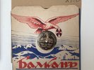 BULGARIAN   78 RPM SHELLAC RECORD   LISTEN   X470 folk