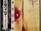 Wishbone Ash - There's The Rub - Japan Vinyl Insert OBI - MCA-6059