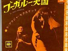 La Playa Sextet – El Chico Boogaloo 1968 JAPAN WHITE LABEL PROMO 7
