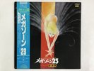 OST(TOKIO 23/KUMI MIYAZATO) MEGAZONE 23 VICTOR JBX-25062 Japan  from VDS TOKYO