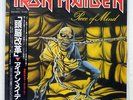 IRON MAIDEN PIECE OF MIND EMI EMS91057 JAPAN PROMO OBI VINYL LP