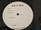 Ac dc Test Pressing Lp Greece Blow Up Your Video 1988