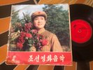 North Korea ORIG Korean Gramophone  PYONGYANG  10