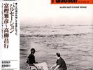 Masahiko Togashi & Masayuki Takayanagi - Pulsat (Vinyl LP - 1983 - EU - Reissue)