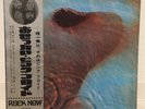 PINK FLOYD / MEDDLE JAPAN FIRST ISSUE LP W/ OBI, BOOKLET, INSERT