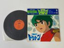 Triton Of The Sea Hiromasa Suzuki TV Original Soundtrack LP Record Japan Anime