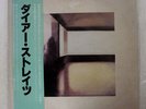 DIRE STRAITS SAME VERTIGO RJ7541 JAPAN OBI VINYL LP