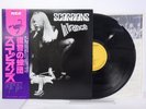 SCORPIONS In Trance RPL-3033 Vinyl  LP Record OBI E5898U