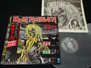IRON MAIDEN - KILLERS JAPAN VINYL LP OBI EMS-91016
