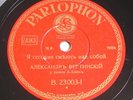 ALEXANDER VERTINSKY *GERMAN PARLOPHON 10
