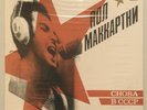 1988 PAUL MCCARTNEY CHOBA B CCCP LP Melodiya A60 00415 006 SEALED