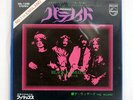 BLACK SABBATH PARANOID PHILIPS SFL1300 JAPAN VINYL 7