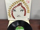 BANCHEE - S/T ATLANTIC SD 8240 RARE 1969 PSYCHEDELIC HARD ROCK LP Vinyl Shrink