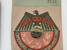 BULGARIAN   78 RPM SHELLAC RECORD   LISTEN   X522 folk