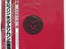 KING CRIMSON DISCIPLINE POLYDOR 28MM0064 JAPAN OBI VINYL LP