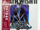 JIMMY PAGE DEATH WISH II (THE ORIGINAL SOUNDTRACK) SWAN SONG P11180 JAPAN OBI LP