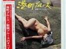 HIDEHIKO MATSUMOTO & BLUE VELVET MINATOMACHI BLUES RCA JRS7025 JAPAN OBI LP