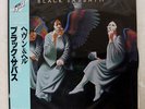BLACK SABBATH HEAVEN AND HELL VERTIGO 17PP1 JAPAN OBI VINYL LP