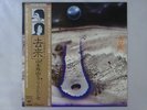 Hozan Yamamoto & Chris Hinze Kyorai CBS/Sony SOCO 103 Japan  VINYL LP OBI