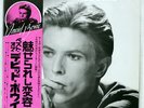 DAVID BOWIE CHANGES RVC RVP6070 JAPAN OBI VINYL LP