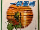 A62 于粦: 廣東音樂 一帆風順, Tien Shing Records TSLP 2036 - Chinese Classical Vinyl LP