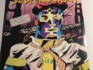 SUBTERRANEAN MODERN Sealed LP 12” Vinyl RESIDENTS CHROME MX80 SOUND TUXEDOMOON