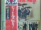 Beatles - The Beatles No.5 Mono Apple Japan EAS-70102 1976 LP+ OBI+ Insert M-/M-