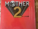 Mother 2 (Earthbound) Video Game Soundtrack. 2LP Orange Marble Vinyl NEW