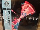 Royal Blood | Typhoons | OBI Strip | LTD ED No'd Blue Vinyl LP