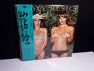 ROXY MUSIC