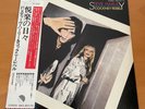 LP STEVE HARLEY & COCKNEY REBEL THE BEST YEARS OF OUR LIVES JAPAN OBI EMS-80176