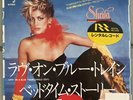 Sheila E Love On A Blue Train b/w Bedtime Story 45 Single 7” Prince Japan Press