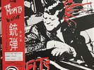 The Misfits Bullet Plan 9 Japan Clear vinyl 7” single with OBI And Button Rare