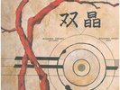 LP Masahiko Togashi + Masahiko Satoh 双晶 = Sohsyoh INCLUDES INSERT Trio Recor