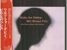 LP The Bill Evans Trio Waltz For Debby + OBI, INSERT NEAR MINT Riverside Rec