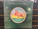 CHRISTOPHER CROSS SEALED SELF-TITLED VINYL LP BSK-3833 RARE NEW COPY  NOT CUTOUT