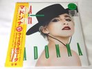 MADONNA La Isla Bonita Green Colored Vinyl  New  Sealed  Record Store Day