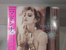 MADONNA RSD Like A Virgin & Other Big Hits PINK VINYL Japanese NEW SEALED RARE