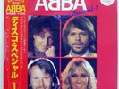 ABBA DISCO SPECIAL 1 DISCOMATE DSP3024 JAPAN RED VINYL OBI VINYL LP