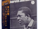 JOHN COLTRANE A LOVE SUPREME IMPULSE IMP88060 JAPAN OBI VINYL LP