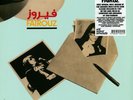 Fairuz - Maarifti Feek (Vinyl LP - 1987 - EU - Reissue)