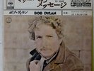 BOB DYLAN TAKE A MESSAGE TO MARY CBS/SONY CBSA82070 JAPAN VINYL 7
